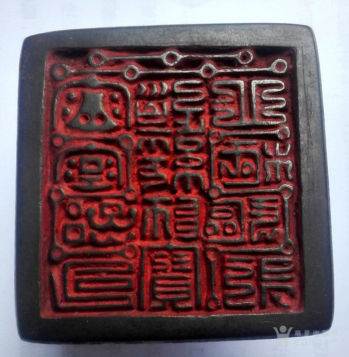 精制美品的道教法印 三合一印