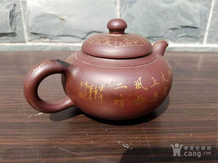 90年代。题诗句金彩凤凰八卦图紫砂壶