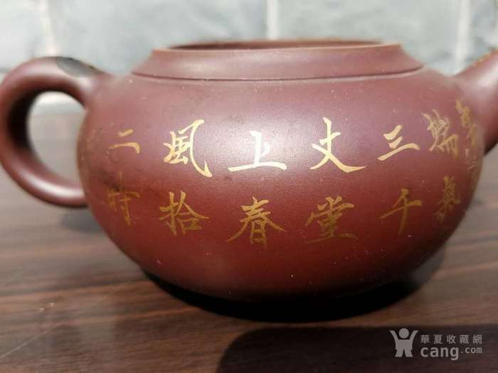 90年代。题诗句金彩凤凰八卦图紫砂壶