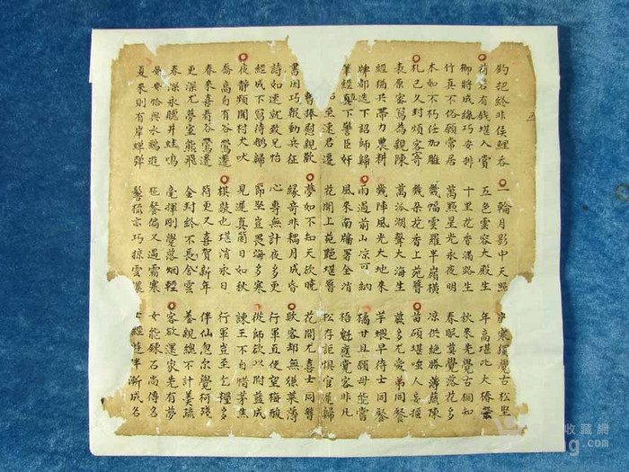 字体秒杀当今书法家的 元代 183 小楷书法