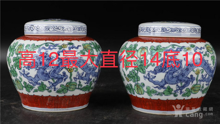 斗彩龙纹天字罐