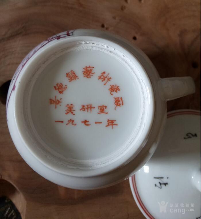 陶瓷美术家赵惠民作于珠山.粉彩人物闺中静读茶杯