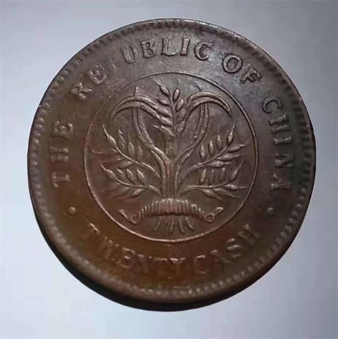 湖南省造双旗币