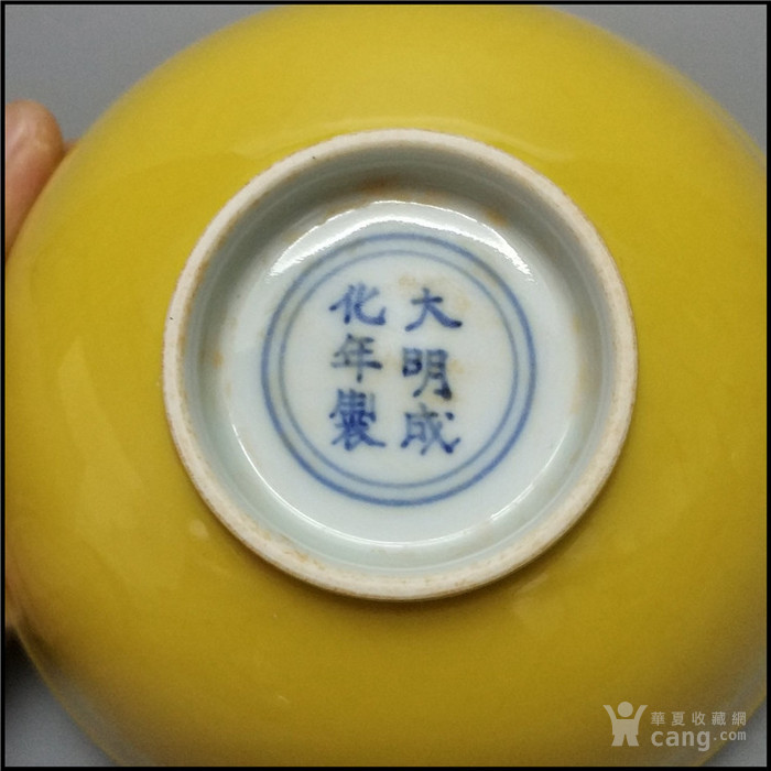 成化黄釉小碗