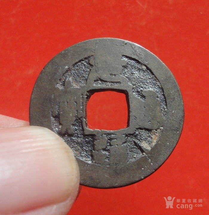 日本古钱币元通通宝直径24mm厚1.4mm,包真包老稀少币!