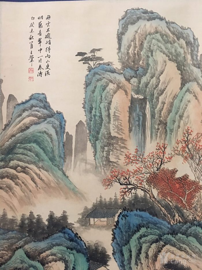 王翠 山水 老字画