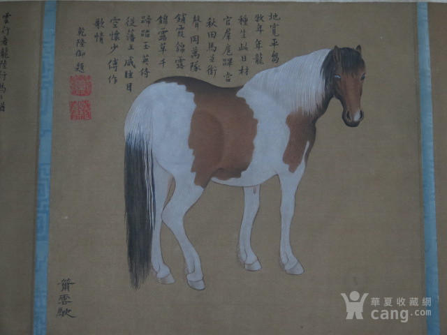 郎世宁十骏图