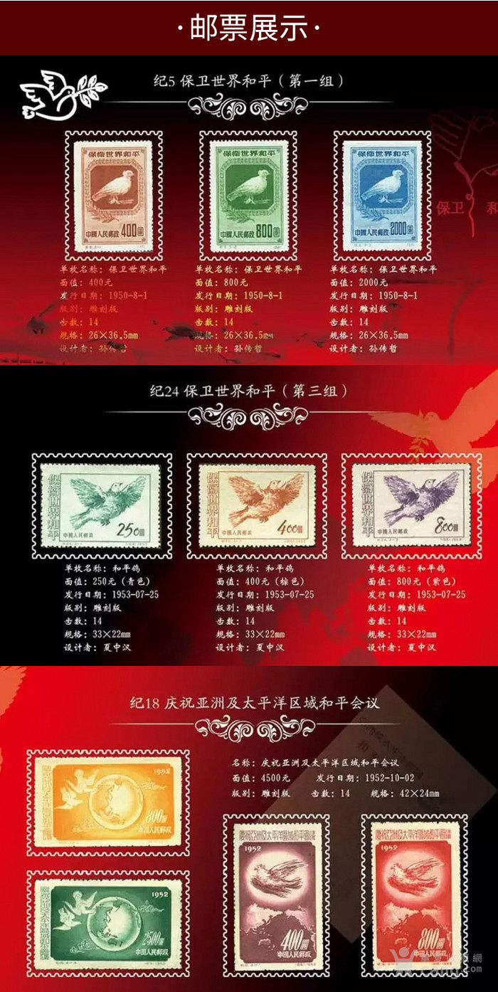 孤品邮王老纪特邮票珍藏册纪念邮票典藏