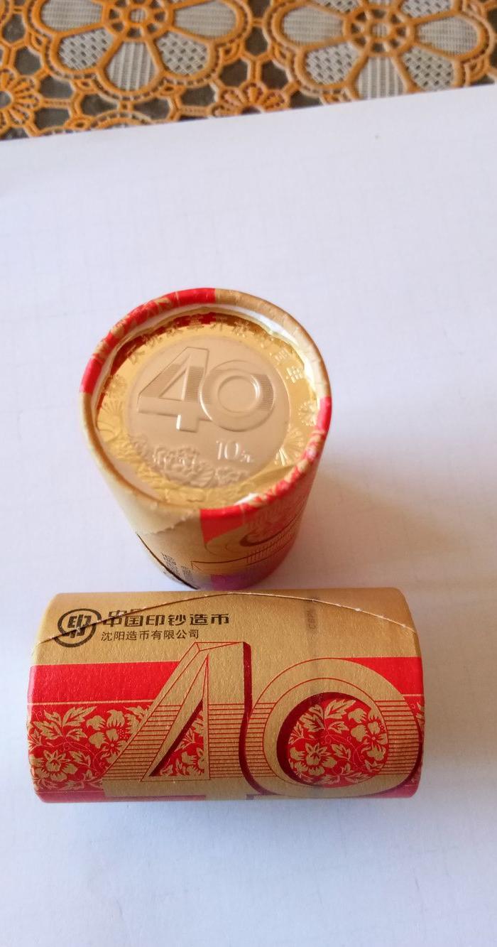 改革开放40周年纪念币