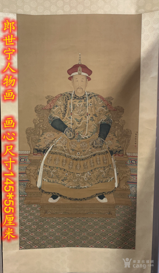 郎世宁人物画