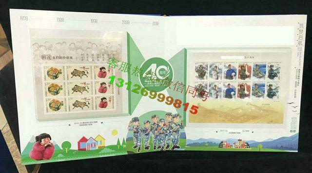 筑梦启航邮册大版邮票珍藏册改革开放40周年