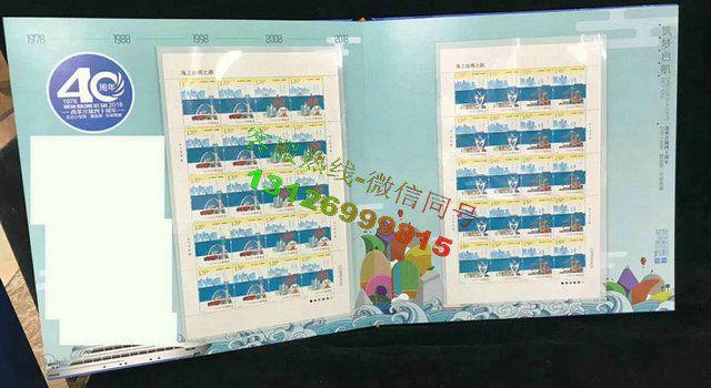 筑梦启航邮册大版邮票珍藏册改革开放40周年