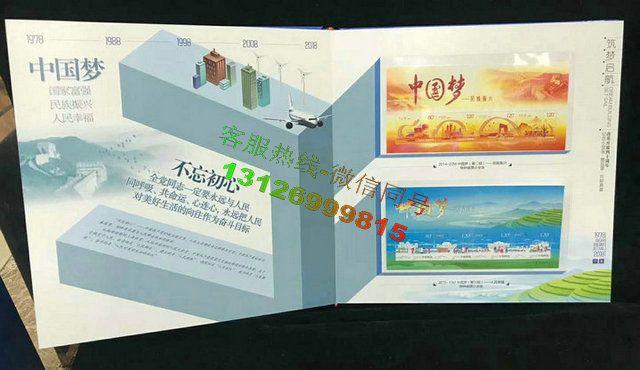 筑梦启航邮册大版邮票珍藏册改革开放40周年
