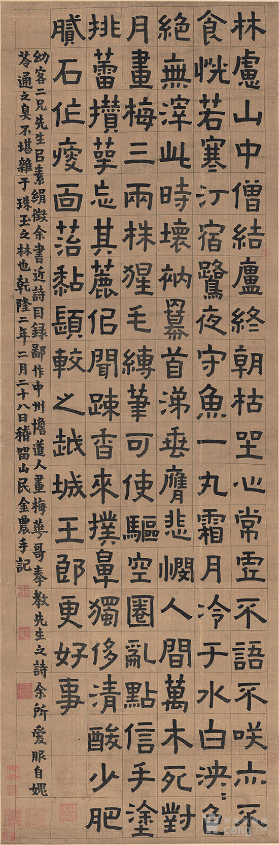 清代 金农 隶书檐道人梅花歌 122x40cm