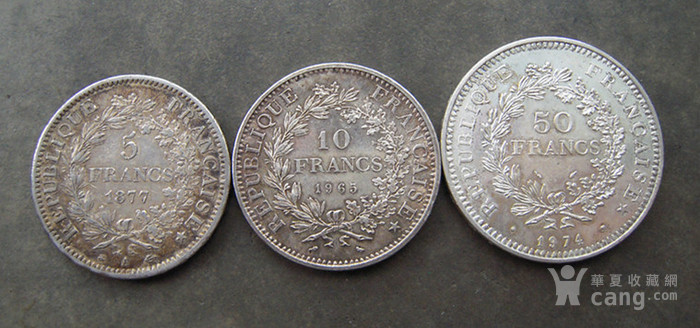 法国第三第四和第五共和国大力神银币3枚