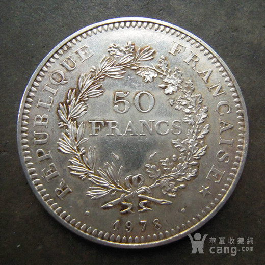 法国1978年第五共和国50法郎大银币