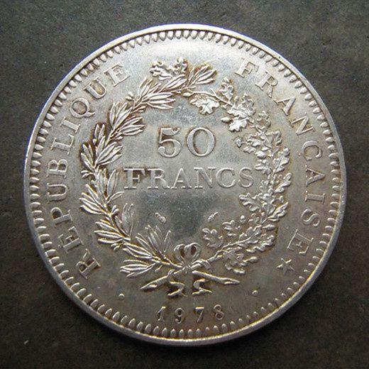 法国1978年第五共和国50法郎大银币