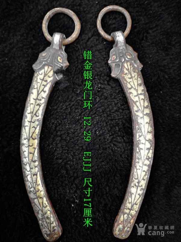 错金银龙门环