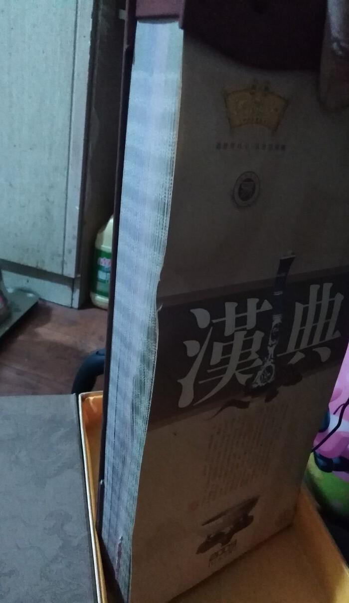 汉典老黄历文献