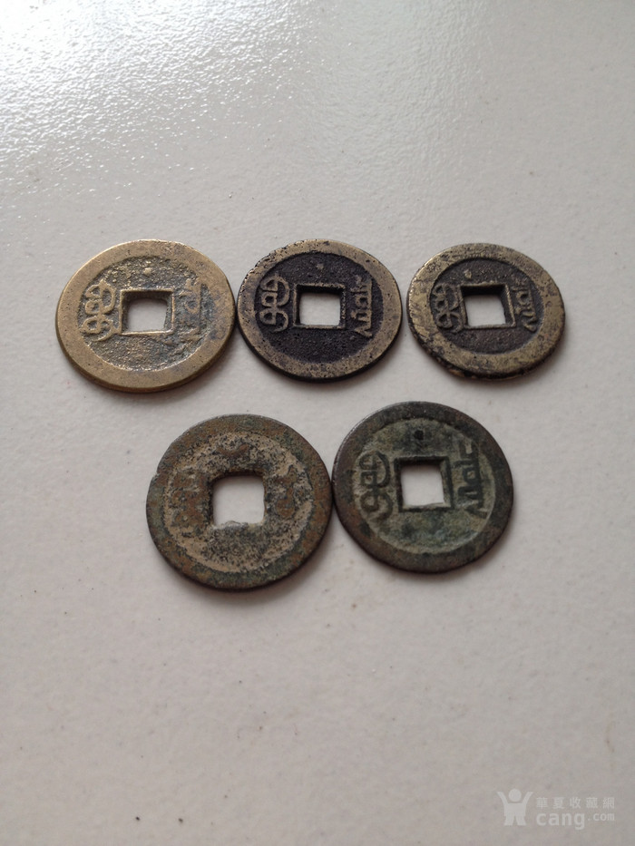 嘉庆通宝背星月五枚