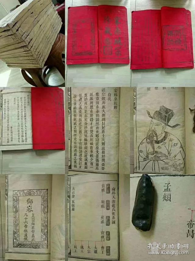 包括16位皇帝像图,太祖赵匡胤,太宗赵匡仪,*王赵德芳 等等,后代赵孟 