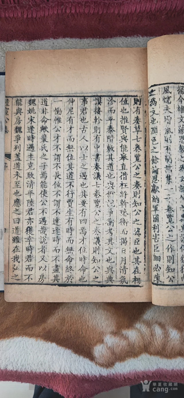 802大清雍正大臣年羹尧手写上板 陆宣公集 8册22卷一套全