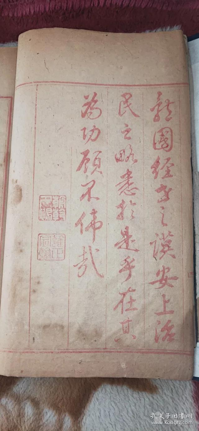 802大清雍正大臣年羹尧手写上板 陆宣公集
