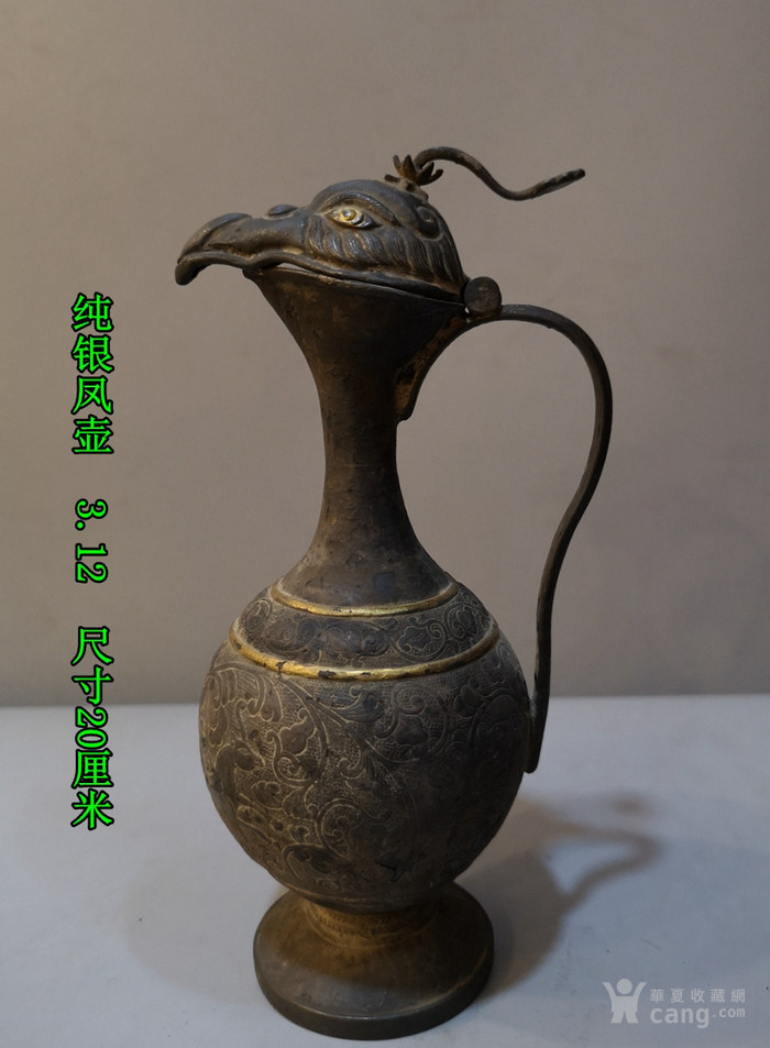 纯银凤壶