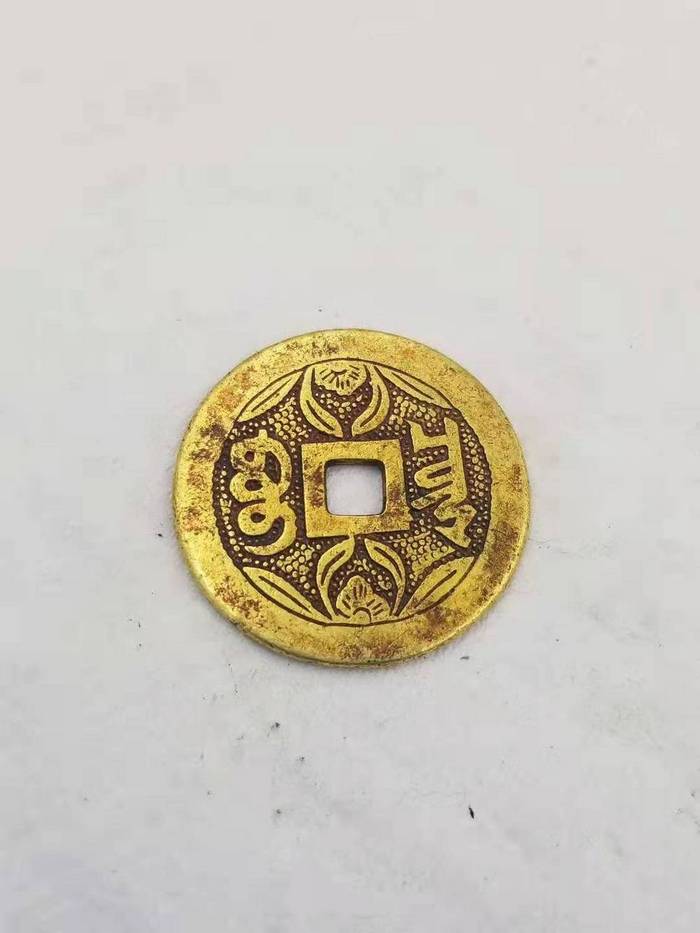 美品清代老金币纯金币宣统元年纯金币