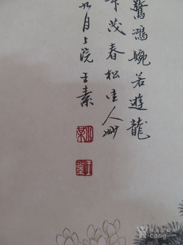王素人物画