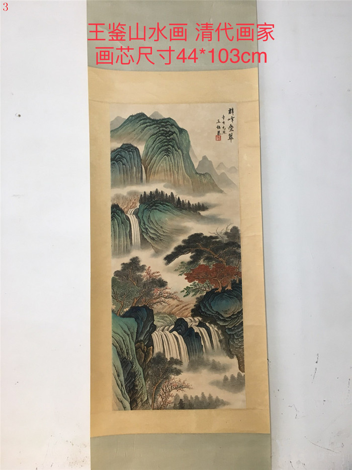 王鉴山水画