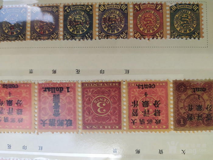 大清邮票 龙票