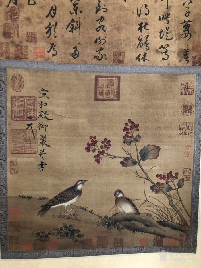 宣和殿御制丝绢画