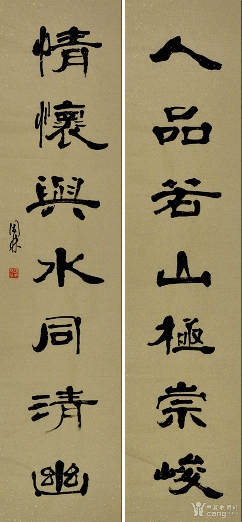 金奖老书法家张周林隶书对联-人品若山极崇峻.情怀与水同清幽