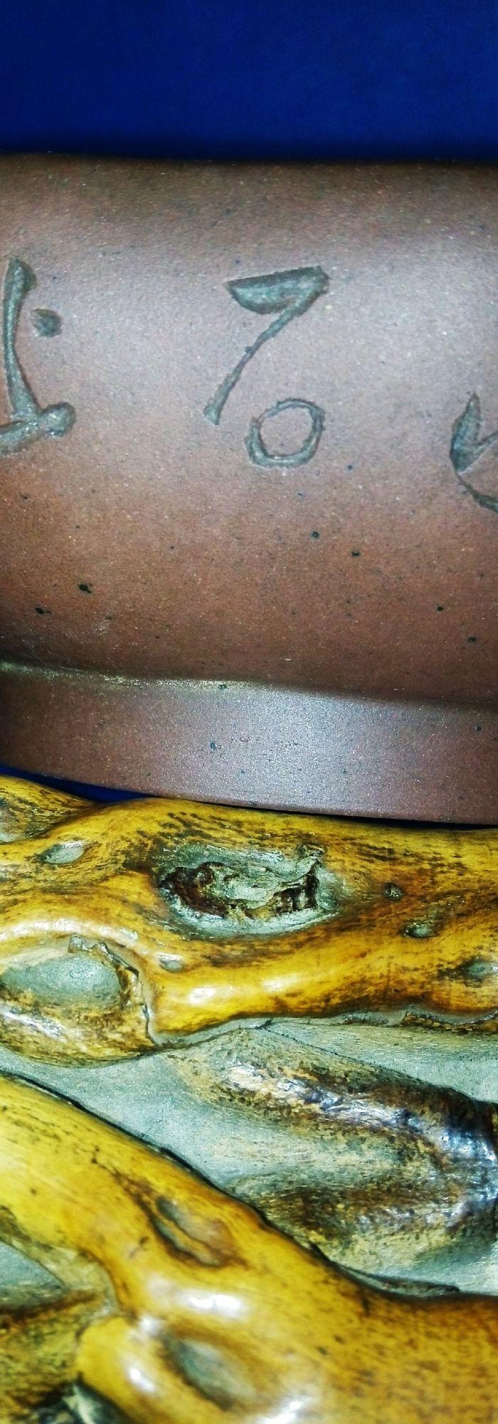 名家泉石紫砂梅花笔洗