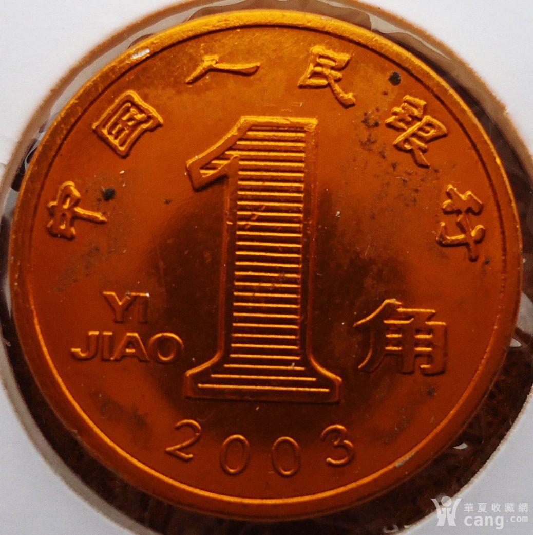 第五套一角包黄色硬币
