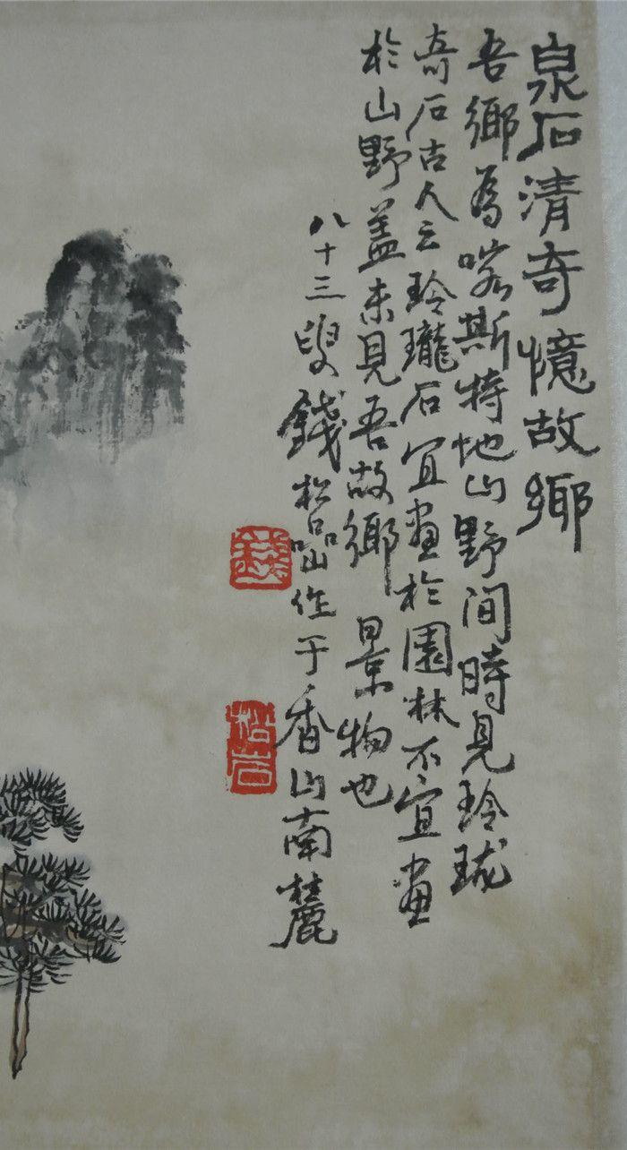 钱松岩山水作品