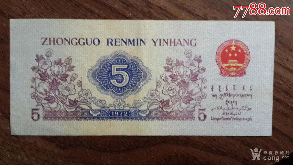 全品珍稀平版水印五角早期冠号471纺织工人一张