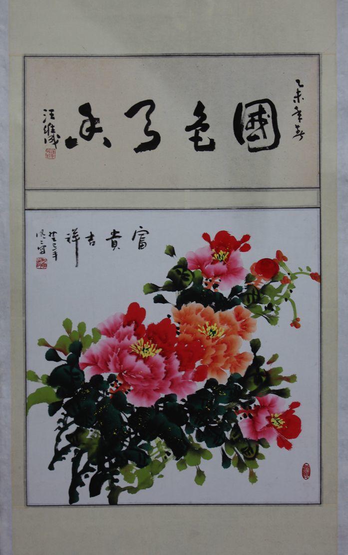 牡丹中堂草书对联手工装裱