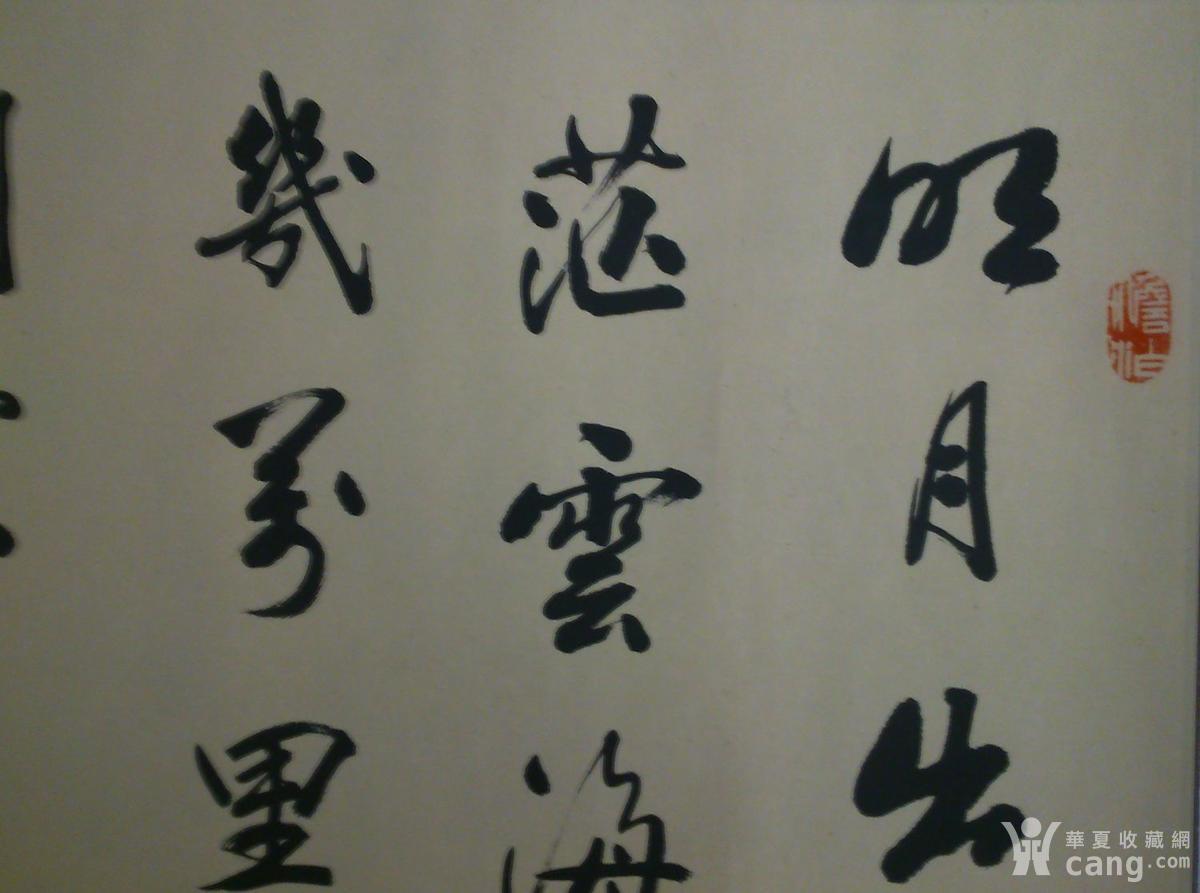 甘肃著名书法家 鲁克俊 书法