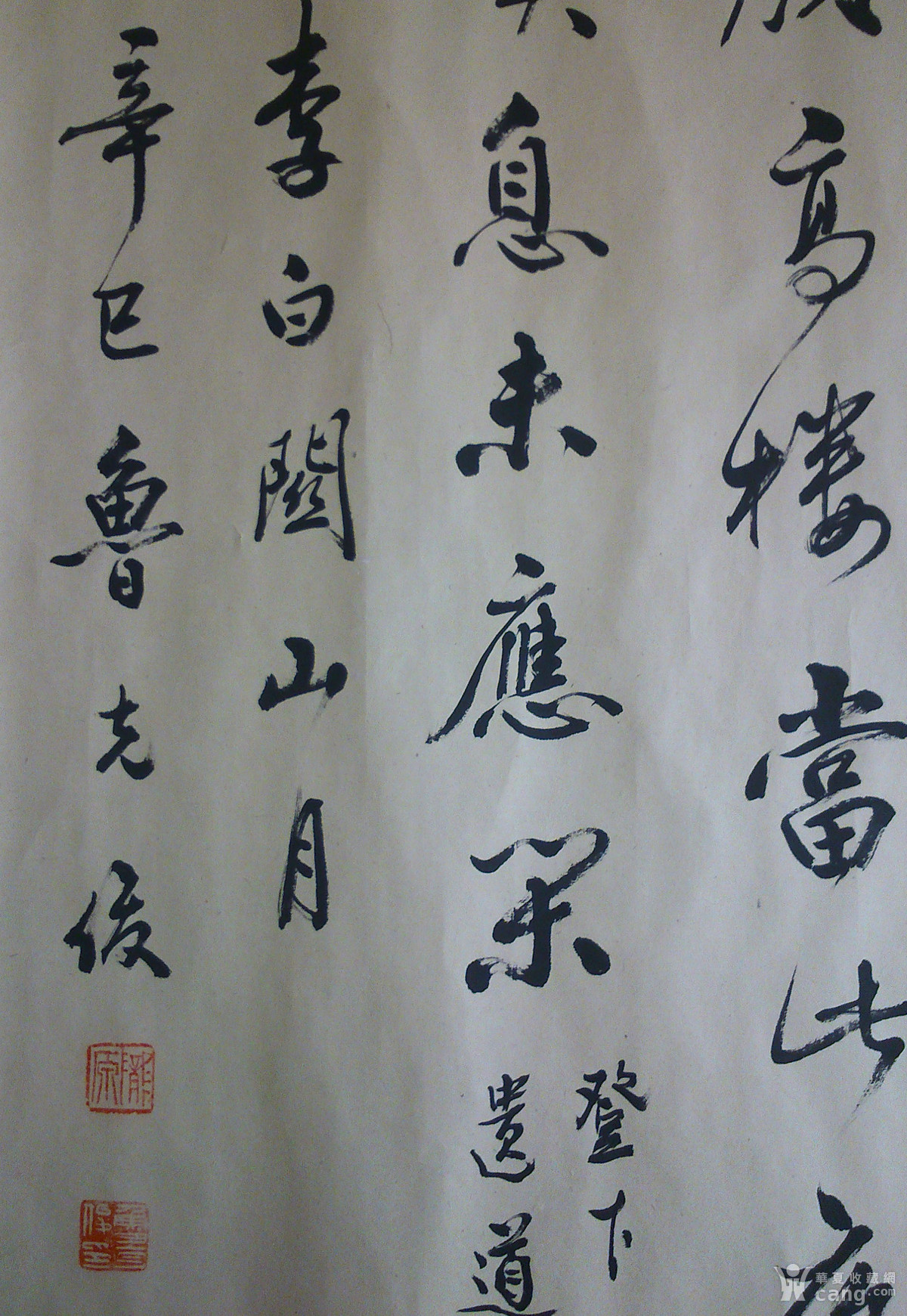 甘肃著名书法家 鲁克俊 书法