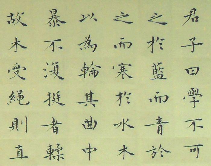 【精品原创书法】小楷 劝学