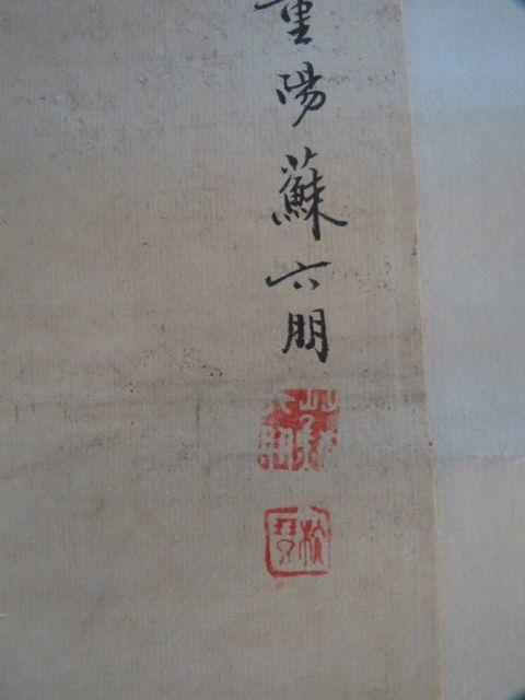 苏六朋花鸟作品