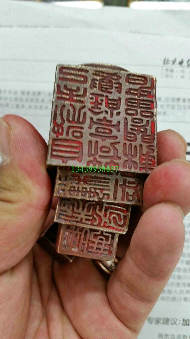 开门老套印章一套精品六合一