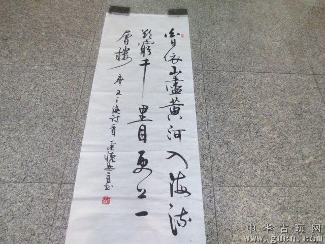 416号【王怀忠】重笔书法家135x50cm