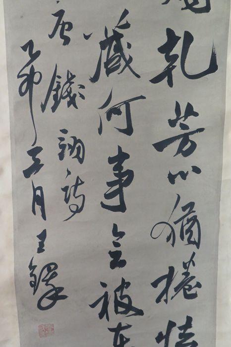 清代王泽书法四条屏