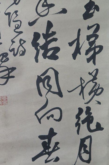 清代王泽书法四条屏