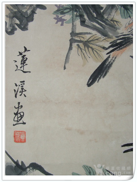 画家莲溪写意花鸟画芯