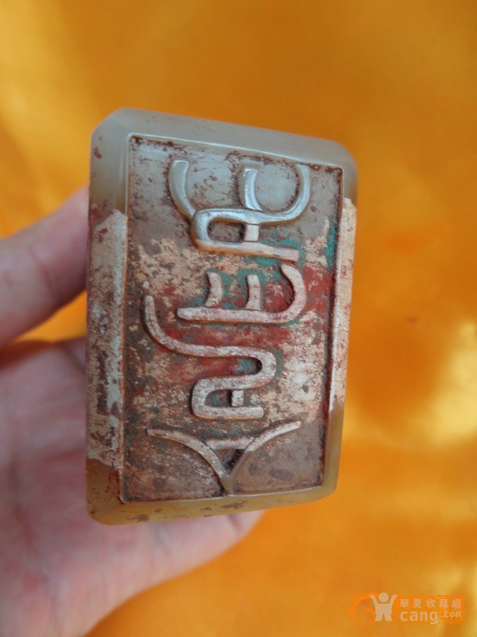 漂亮开门西周老和田玉兽面凤凰印章