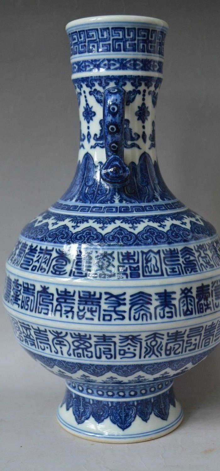 青花百寿如意双耳瓶